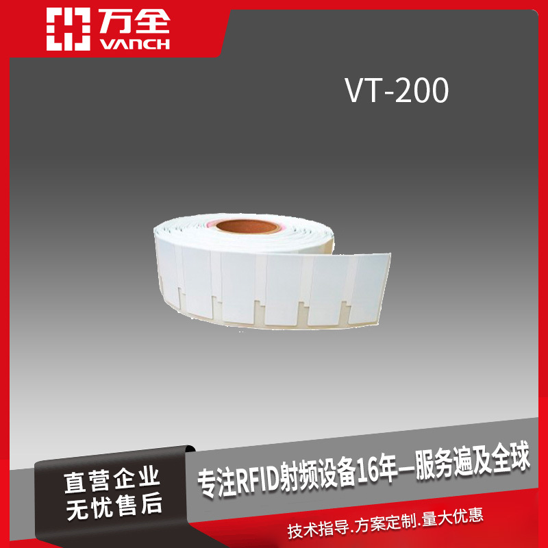 万全超高频RFID柔性可打印抗金属标签 VT-200 智能仓储货架应用