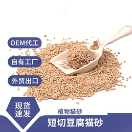 猫砂