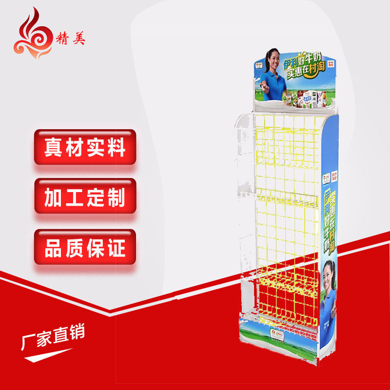 厂家定 制伊利牛奶展示架商店饮料陈列架网格单面置物架商超货架