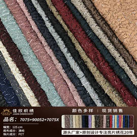欧美新品时尚女装礼服弹力面料 卷片乱纹布料 珠片绣面料