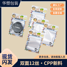 卡通彩印包装袋饰品配件自封袋耳机充电器封口袋USB数据线包装袋
