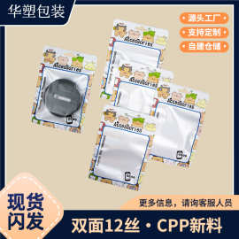 卡通彩印包装袋饰品配件自封袋耳机充电器封口袋USB数据线包装袋