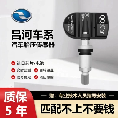 Suitable for BAIC Senova Zhixing Zhidao Zhida Changhe Q35 Beidouxing tire pressure monitoring sensor valve (Automotive Sensors)