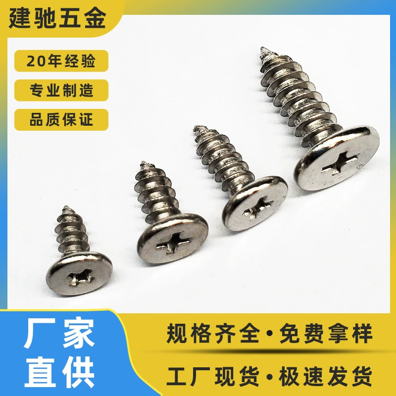 Нержавеющая сталь 304 с плоской головкой, Самонарезающий винт с поперечной канавкой, стандартные детали CA, мебельные винтовые фитинги M4M5M6