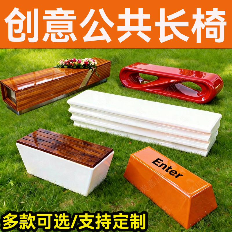 Fiberglass Minimalist Public Bench, Shopping Mall Park Leisure Chair, Long Bench Seat, School Outdoor Rectangular Seat Fiberglass Minimalist Public Bench, Shopping Mall Park Leisure Chair, Long Bench Seat, School Outdoor Rectangular Seat