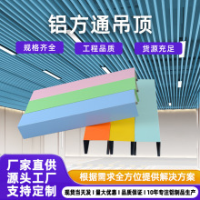 木纹铝方管U型铝方通吊顶格栅型材天花板屏风隔断办公室材料自装
