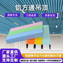 铝天花;集成吊顶;扣板