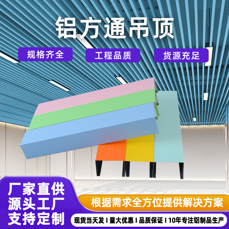 木纹铝方管U型铝方通吊顶格栅型材天花板屏风隔断办公室材料自装