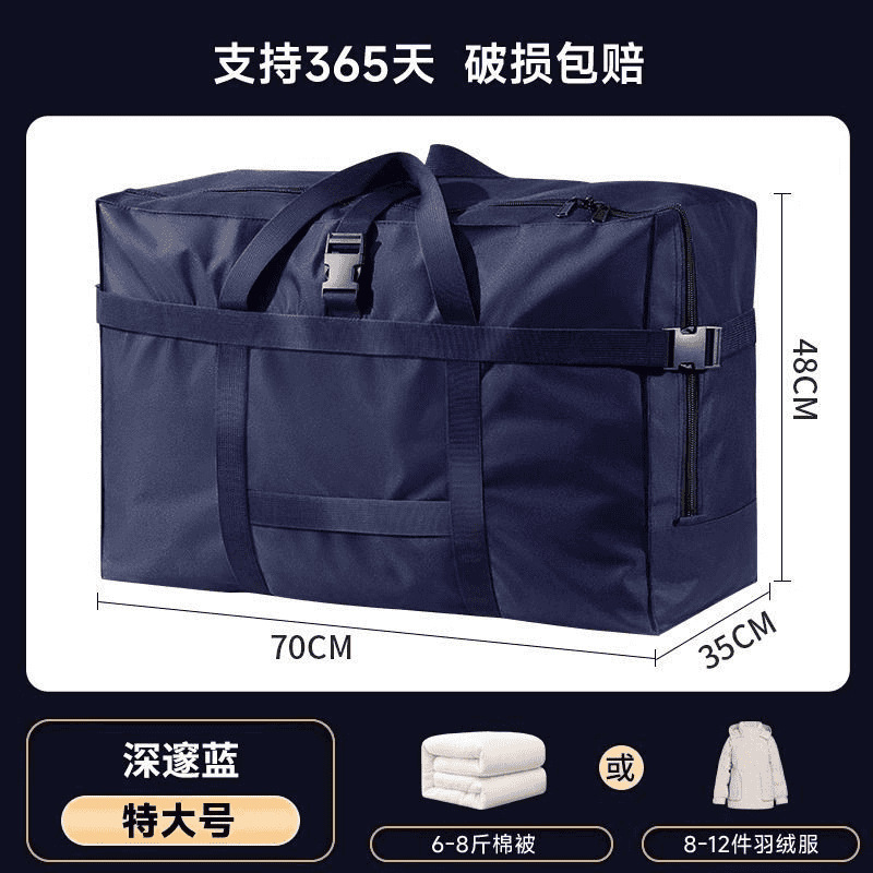 旅行收纳袋航空托运搬家行李打包袋耐磨防撕裂牛津布羽绒服棉被袋|undefined