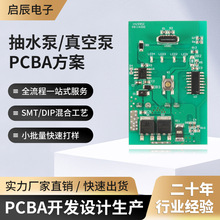 PCBA方案版设计开发 适用于抽水泵 定制打样生产一站式流程线路板