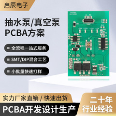 PCBA方案版設計開発はポンプのカスタマイズに適しています。