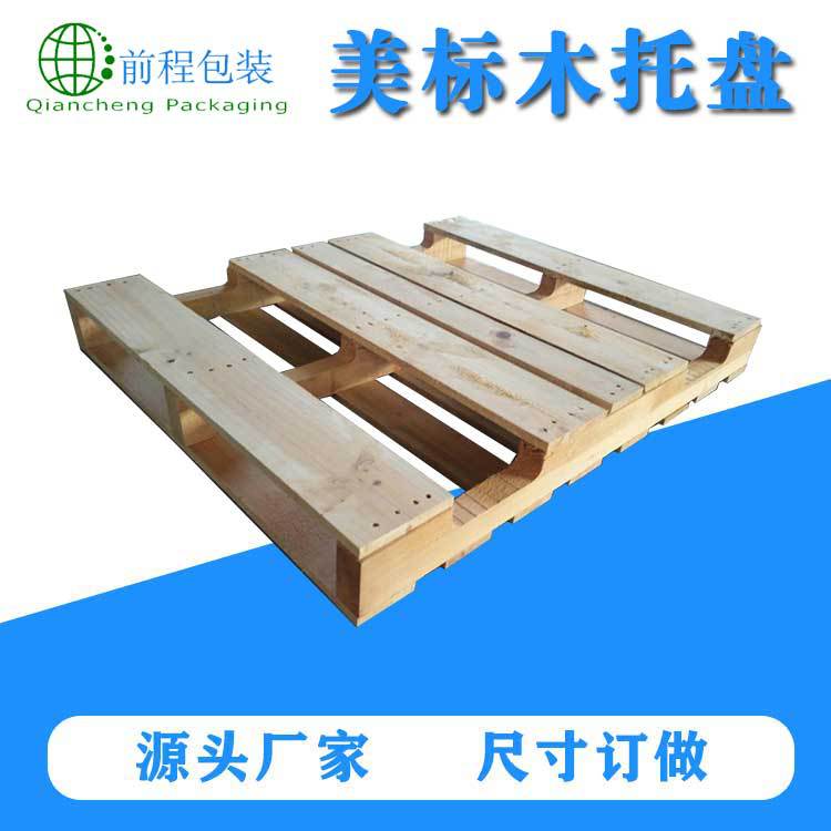 仓储物流托盘码垛卡板叉车托盘挖槽栈板厂家供应美标木托盘