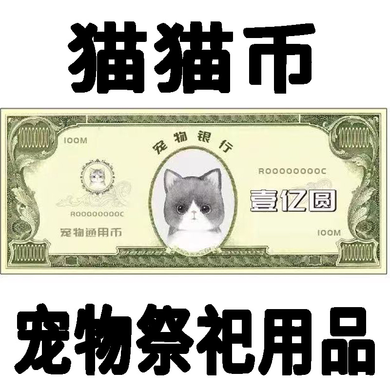 Pet Memorial Offerings for Cats and Dogs, Including Coins, Burning Paper, and Items for the Deceased Pets' Burial and Remembrance