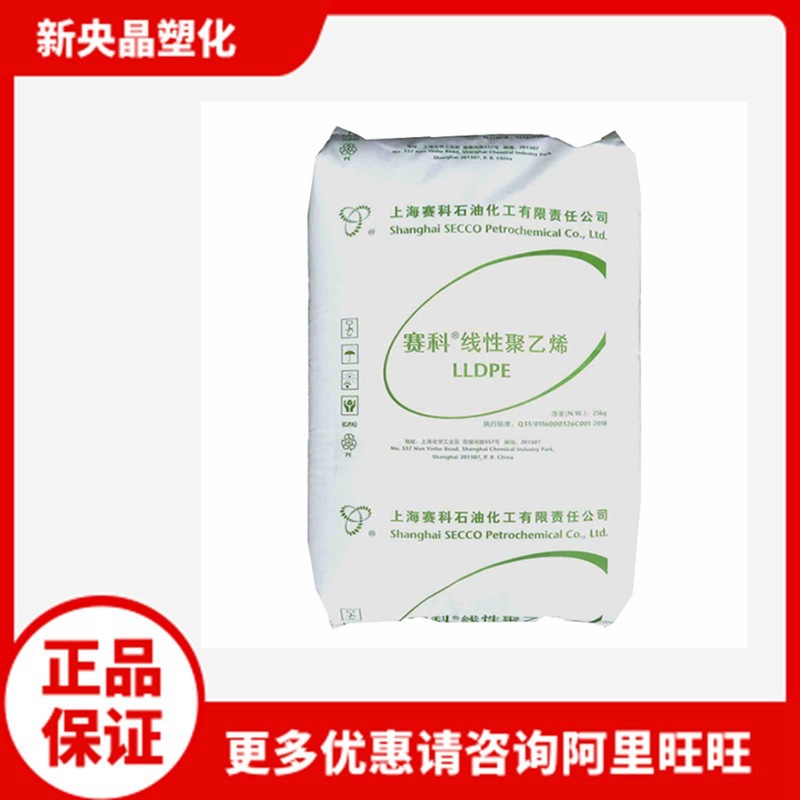 LLDPE上海赛科LL0209AA 透明吹塑高强农膜缠绕膜内衬袋线性聚乙烯