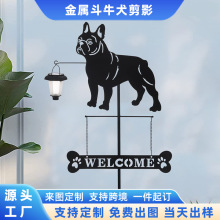 跨境金属太阳能法国斗牛犬剪影地插牌带灯户外装饰花园桩欢迎标志