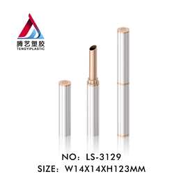 梅花形状带顶片哑光细管口红笔包材口红包材