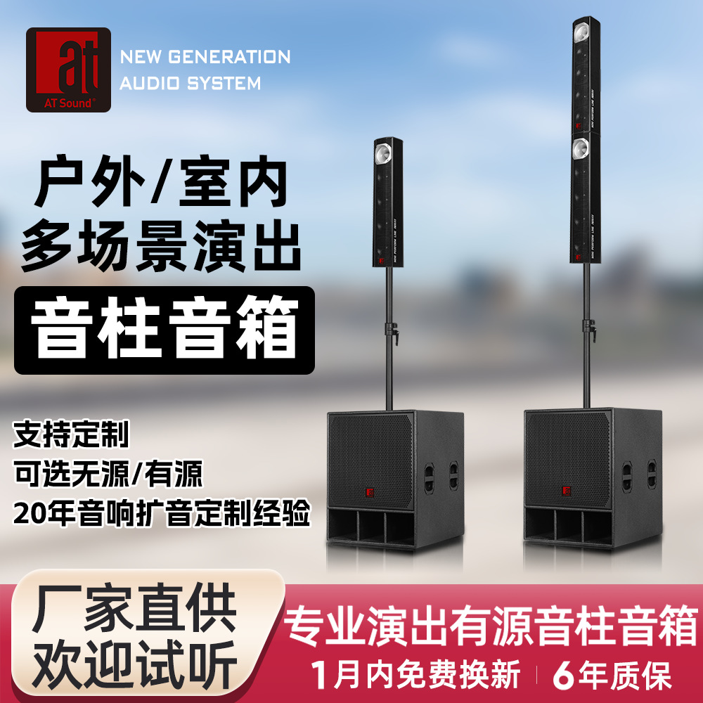 Outdoor/Indoor Multi-Scenario Usable Column Speaker + Subwoofer Set Band Stage Performance Audio Set System