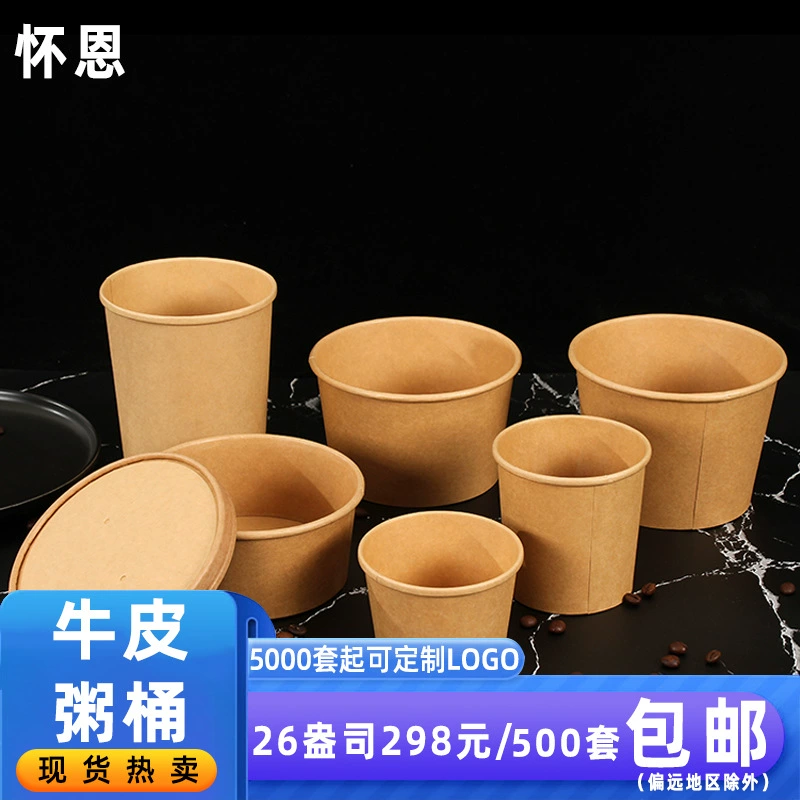 Одноразовый бумажный шар Kraft с крышкой белое ведро для супа круглое на вынос горячий и кислый порошок упаковка каша ведро суповая чашка с логотипом