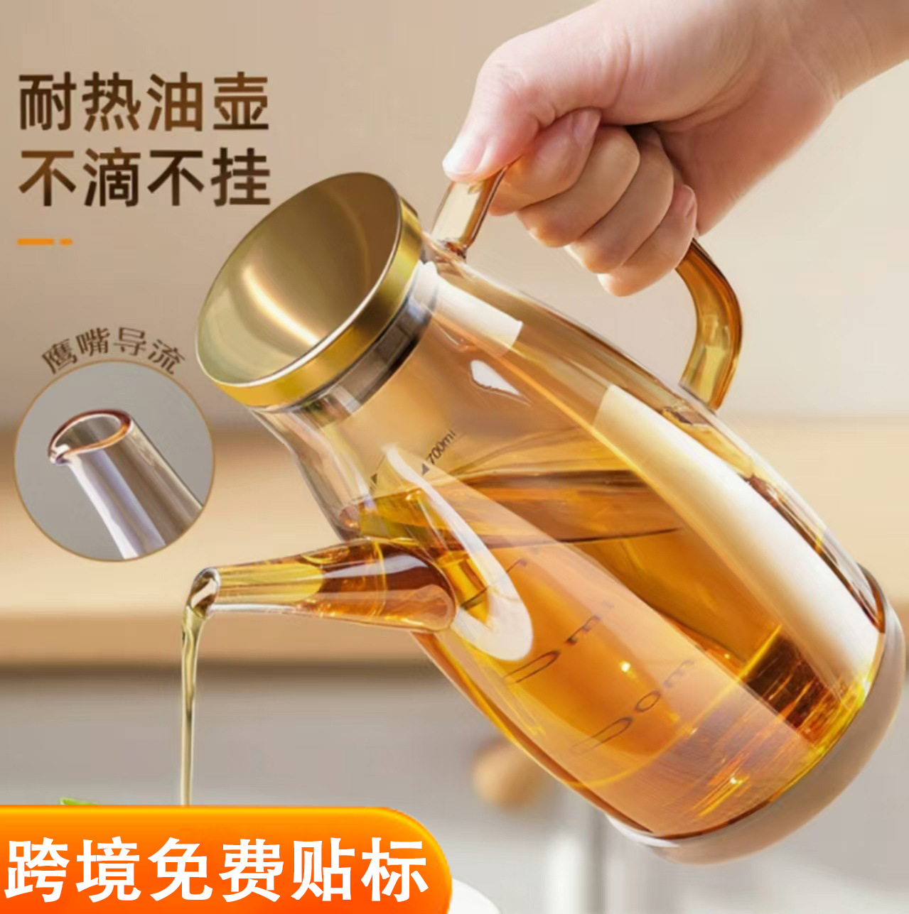 High-Temperature Resistant Glass Oil Pot, Non-Drip Household Seasoning Bottle, Kitchen Soy Sauce Bottle, Leak-Proof Oil and Vinegar High Borosilicate Oil Bottle