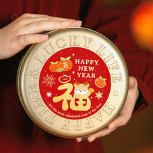 2025新年圆形铁盒曲奇饼干不干胶贴纸烘焙零食点心金色礼盒包装盒