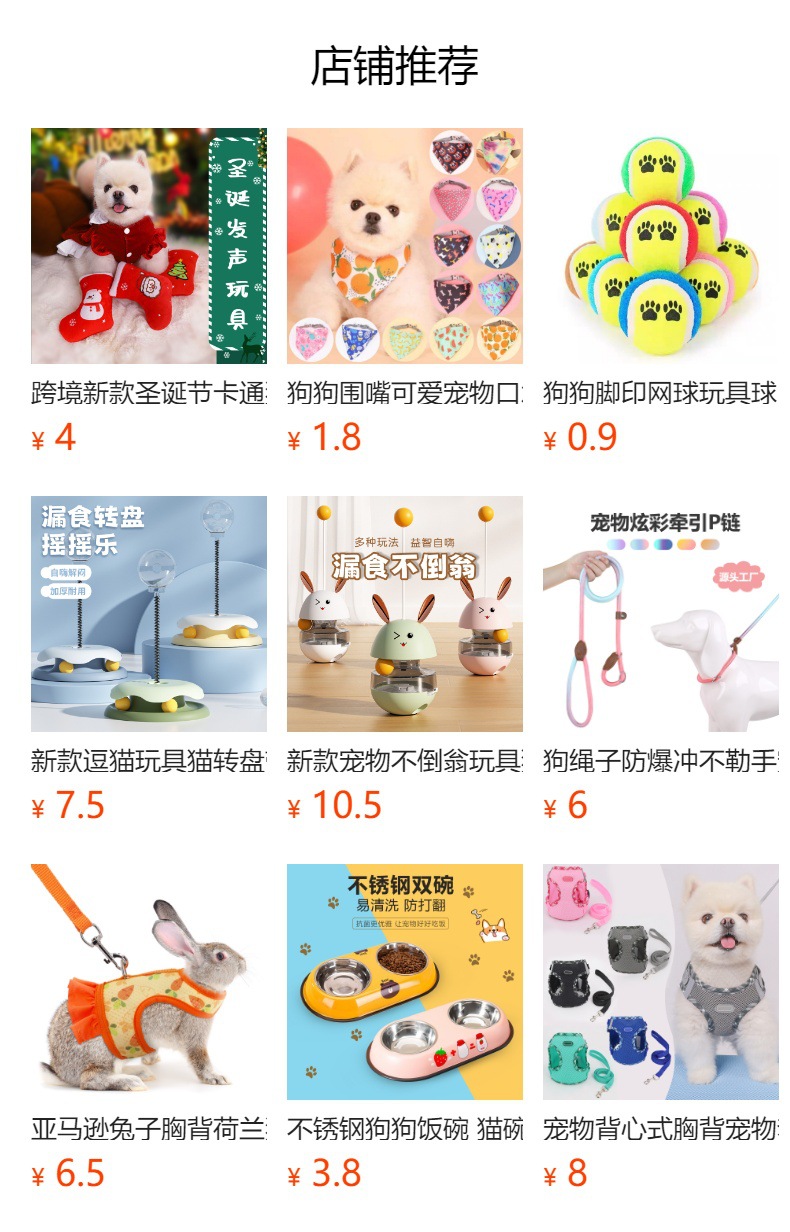 预览状态下无法点击,发布后,可点击跳转到对应的商品页面