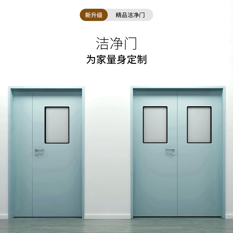 实验室钢制门食品厂钢制门制药车间子母门医院通道钢制净化门批发-阿里巴巴