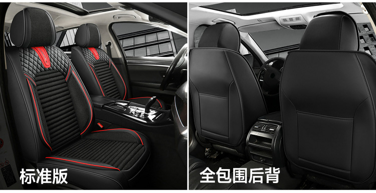 New Cross-Border Traffic Model Nappa Leather Car Seat Cushion, Universal Four-Season Cushion with Ice Silk, Five-Seater Full-Cover Machine-Woven Cooling Pad