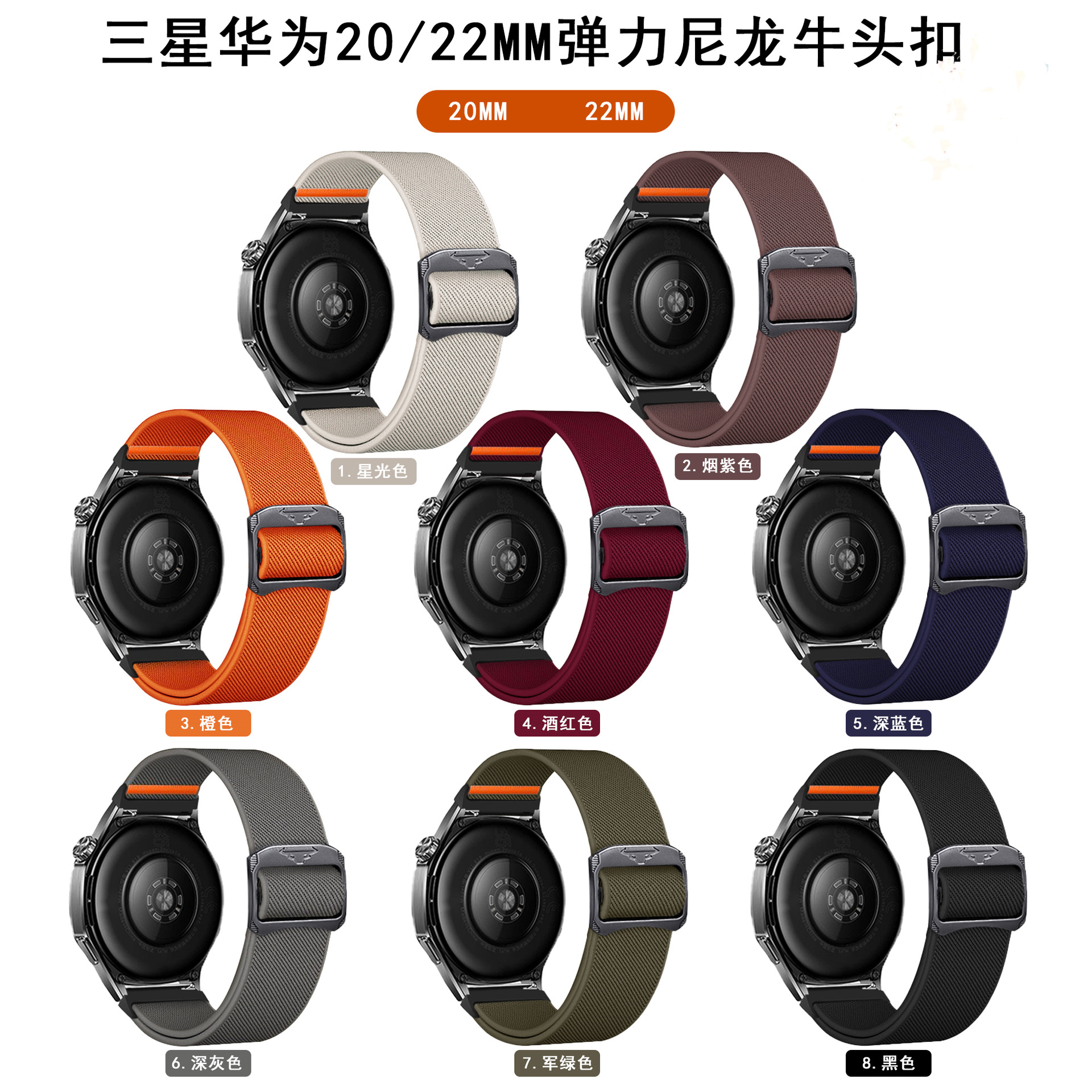 Suitable for Huawei WATCH GT5 Pro Stretch Braided Strap Universal 20/22mm Cattle Buckle Nylon Strap