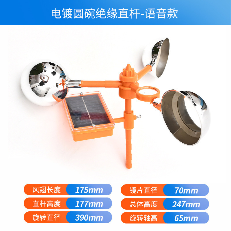 ソーラー音声鳥駆除器電力反射鳥怖い鳥駆除器風車360 ° 音光防鳥器|undefined