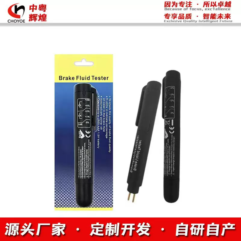 OBD2 汽车刹车油检测仪 检测笔/ 制动液诊断检测仪/刹车油 测油笔