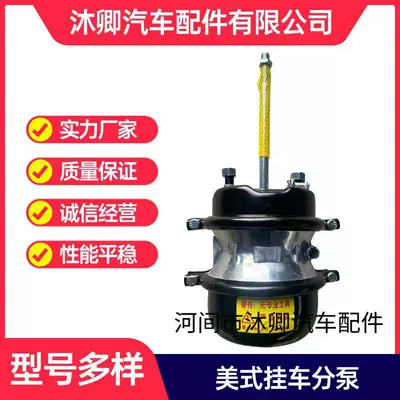 In-Stock Wholesale American-Style Spring Air Chamber Double Diaphragm T30-30Dd Fuhua Bridge Semi-Trailer Brake Pump