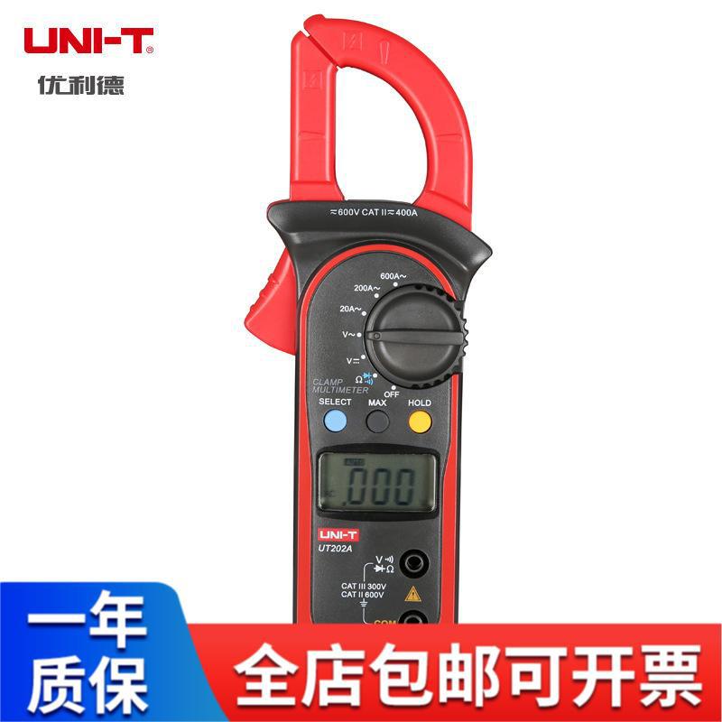 优利德UT202A+/203+/204+/201+/202+数字钳型多用表