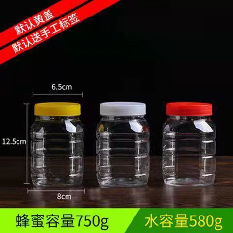 .蜂蜜瓶ペットボトル2斤入り蓋付き透明プラスチック食品級瓶1斤蜂蜜缶密|undefined