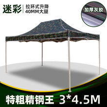 批发广告印字四角帐篷折叠伸雨棚遮阳棚防雨四脚摆地摊伞车棚户外