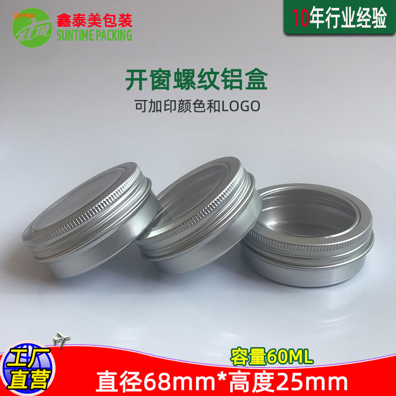 Window Aluminum Box Wholesale Round Jewelry Nail Art Storage Box Candy Earphones Metal Transparent 60ml Threaded Packaging Box