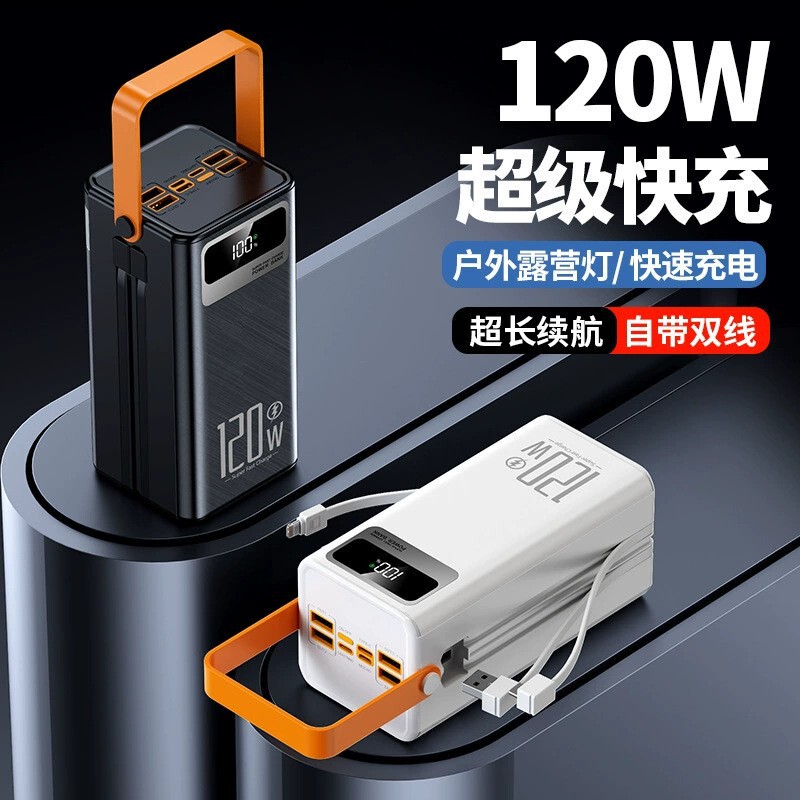 佳美スーパーマーケット専用リンク981急速充電60000mAh 他のお客様の誤った注文は発送されません。ご連絡ください。|undefined