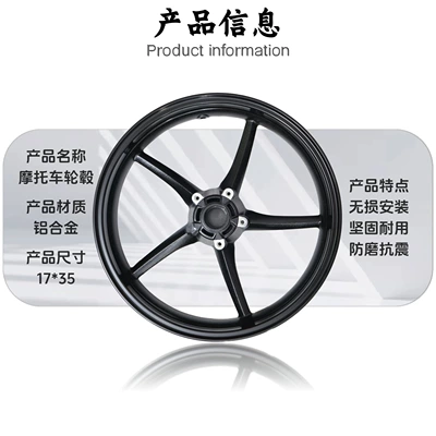 Street Triple 765 motorcycle — Motorcycle wheel hub