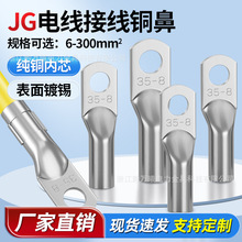 JG�~���Ӈ��˼Ӻ����䉺���Ӽ��~����10/16/25/35/50/70-8ƽ��