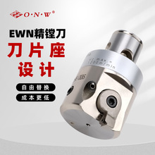 EWN精镗刀 加工中心EWN20-36微调精镗刀头可调式LBK刀柄镗头1 2 3