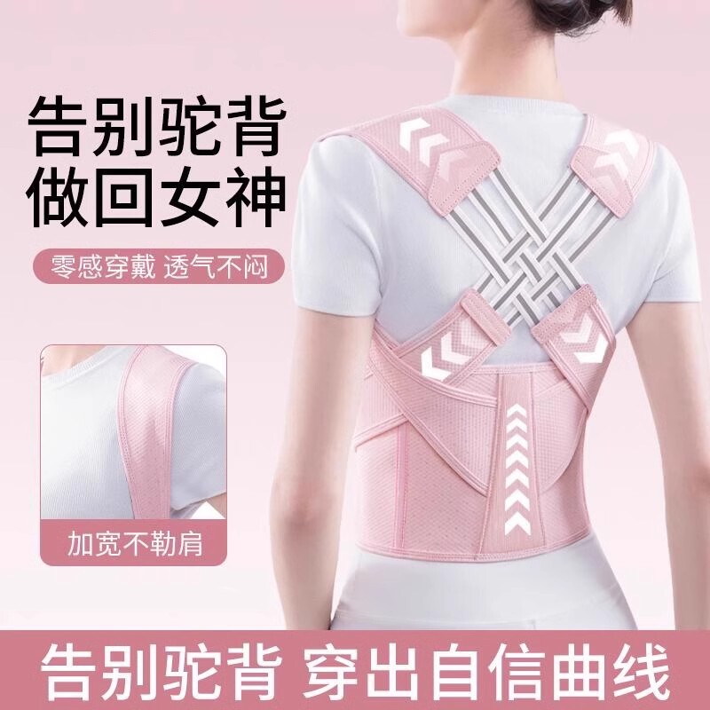 驼背矫正器男女士成人矫姿带1件|undefined