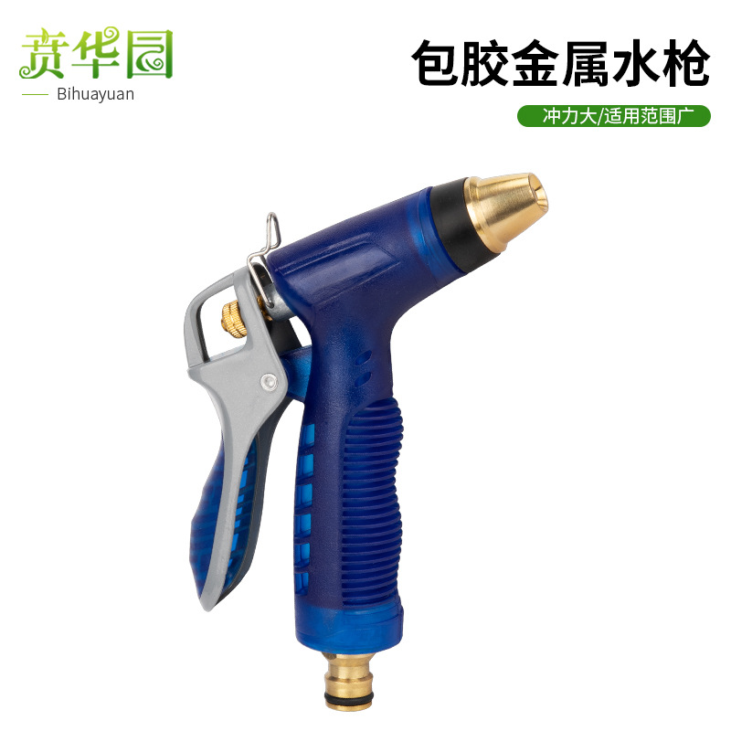 全铜海蓝家用自来水高压洗车水枪喷头刷车冲车浇花园艺园林清洁