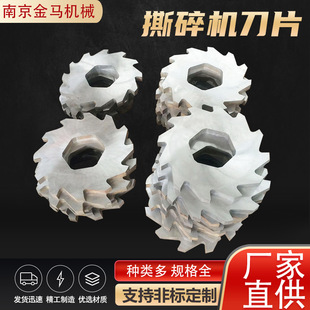 Shredder Blade Waste Metal Plastic Shredder Blade Single and Double Axis Metal Crusher Blade
