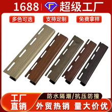 PVC角线仿木纹竹木纤维墙角线护墙板装饰线收边线厂家直销