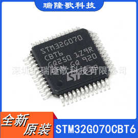 原装现货 STM32G070CBT6 LQFP-48 ARM 32位微控制器 MCU 单片机