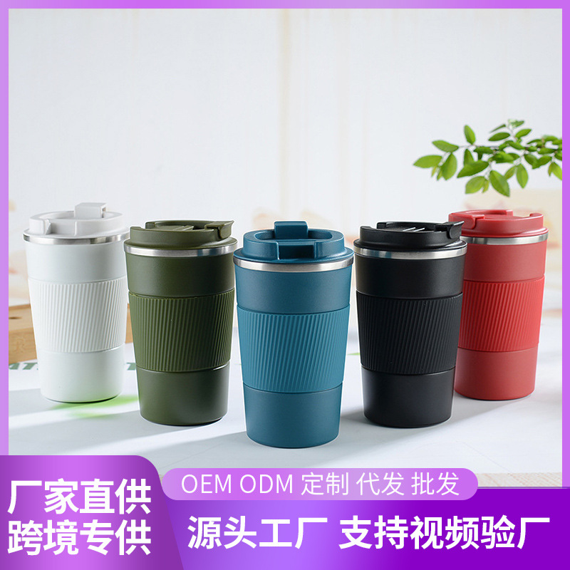 商务咖啡杯保温杯定制logo开业活动纪念水杯子订制不锈钢礼品刻