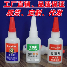 皮革家具;鞋油;瞬间胶