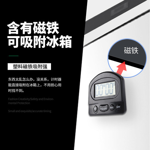 Timer milk tea shop special kitchen timer alarm clock dual-purpose countdown timer electronic reminder commercial simple