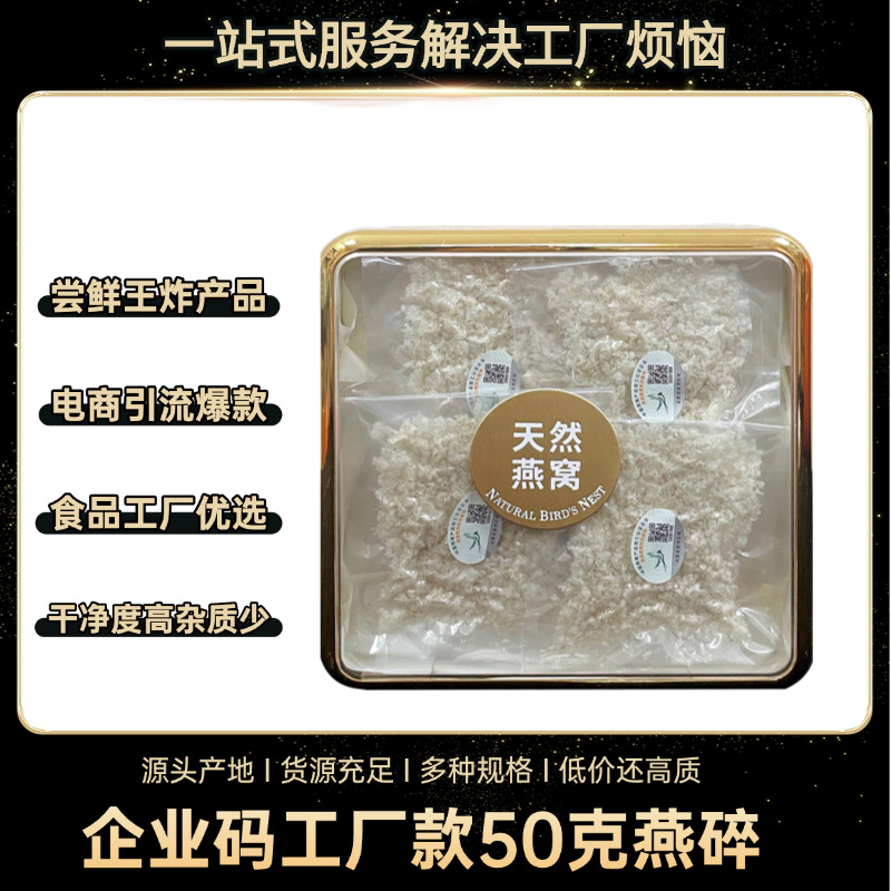 マレーシア・インドネシア産の正規CAIQ追跡コード付き燕の巣粥、妊婦向け、工場直送、認証済み、高純度