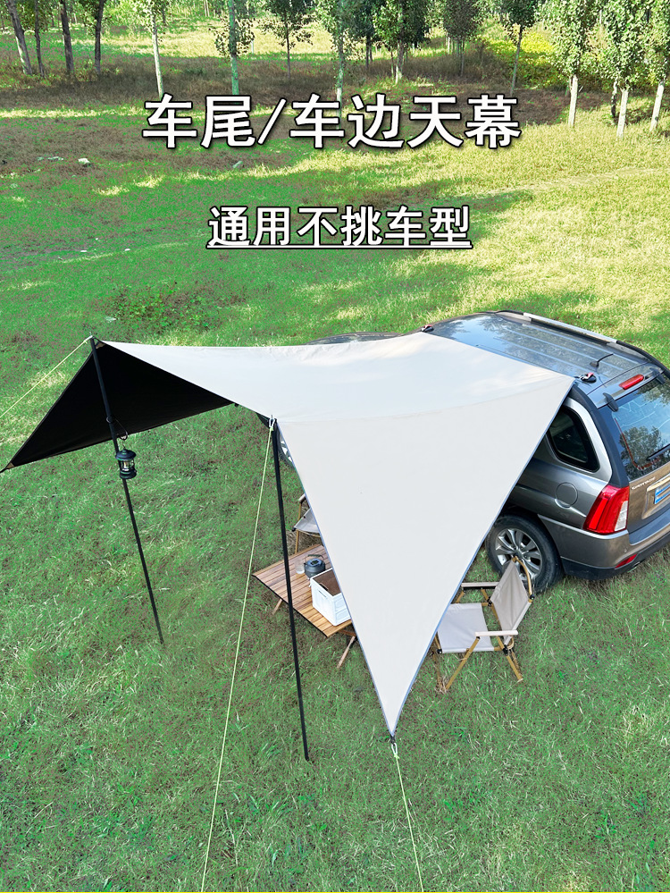 Universal outdoor car rear tent, car-side canopy, black-coated side sunshade, sun and rain protection, for camping, SUV vehicle-mounted