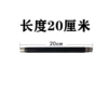 Long, 20 cm